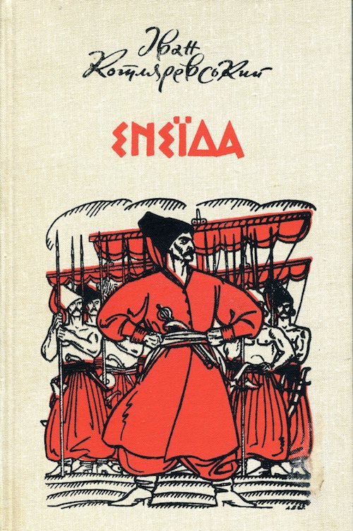 eneida